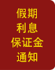 兴业投资保证金交易